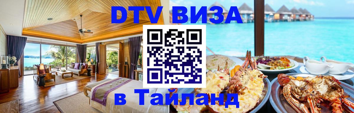 Оформление DTV визы под ключ: стоимость и тарифы, только загранпаспорт - Сухум  03.10.2025 